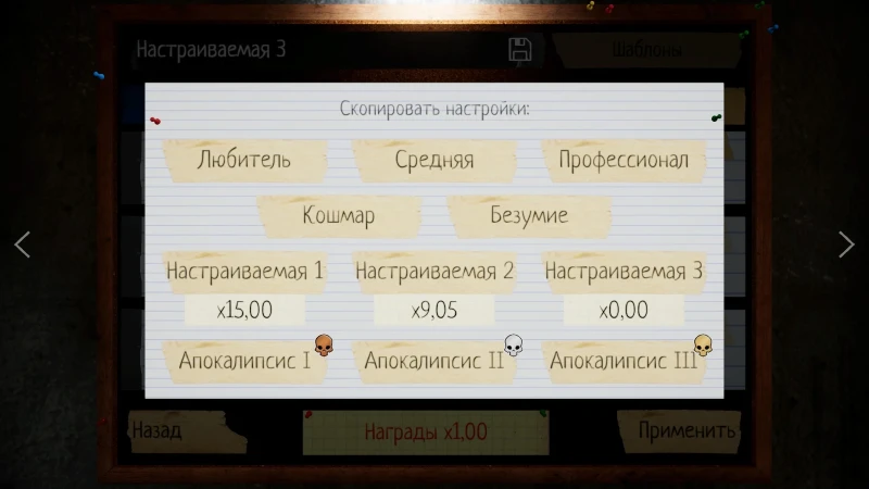 Баннер Сложности