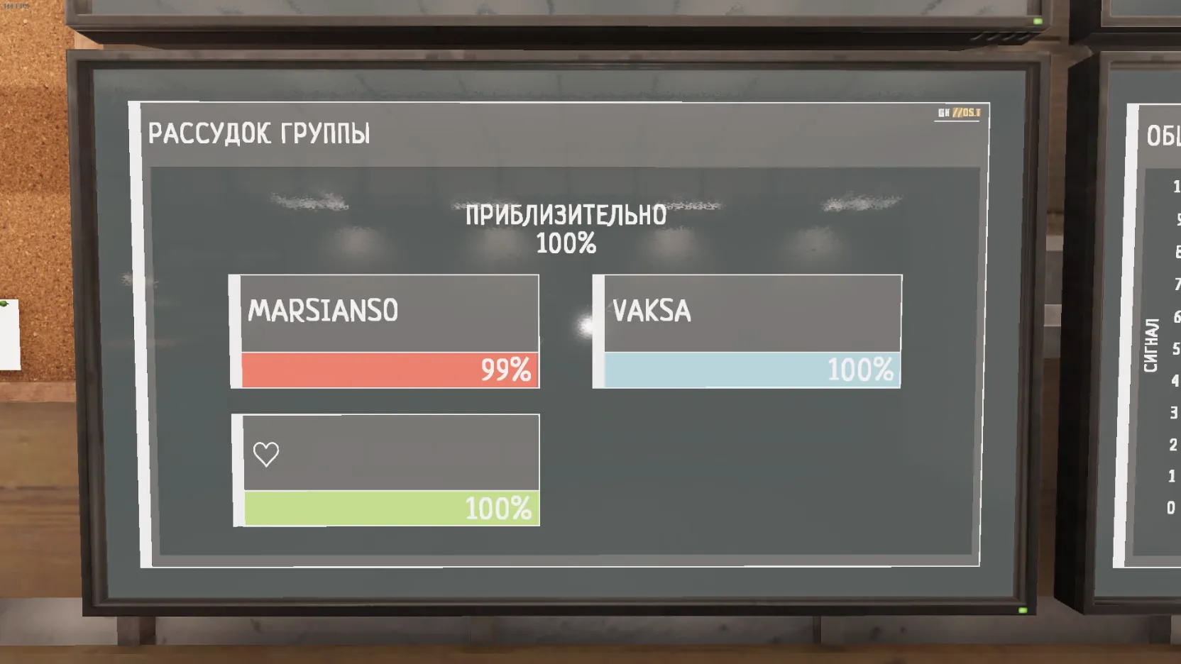 Баннер Монитор рассудка
