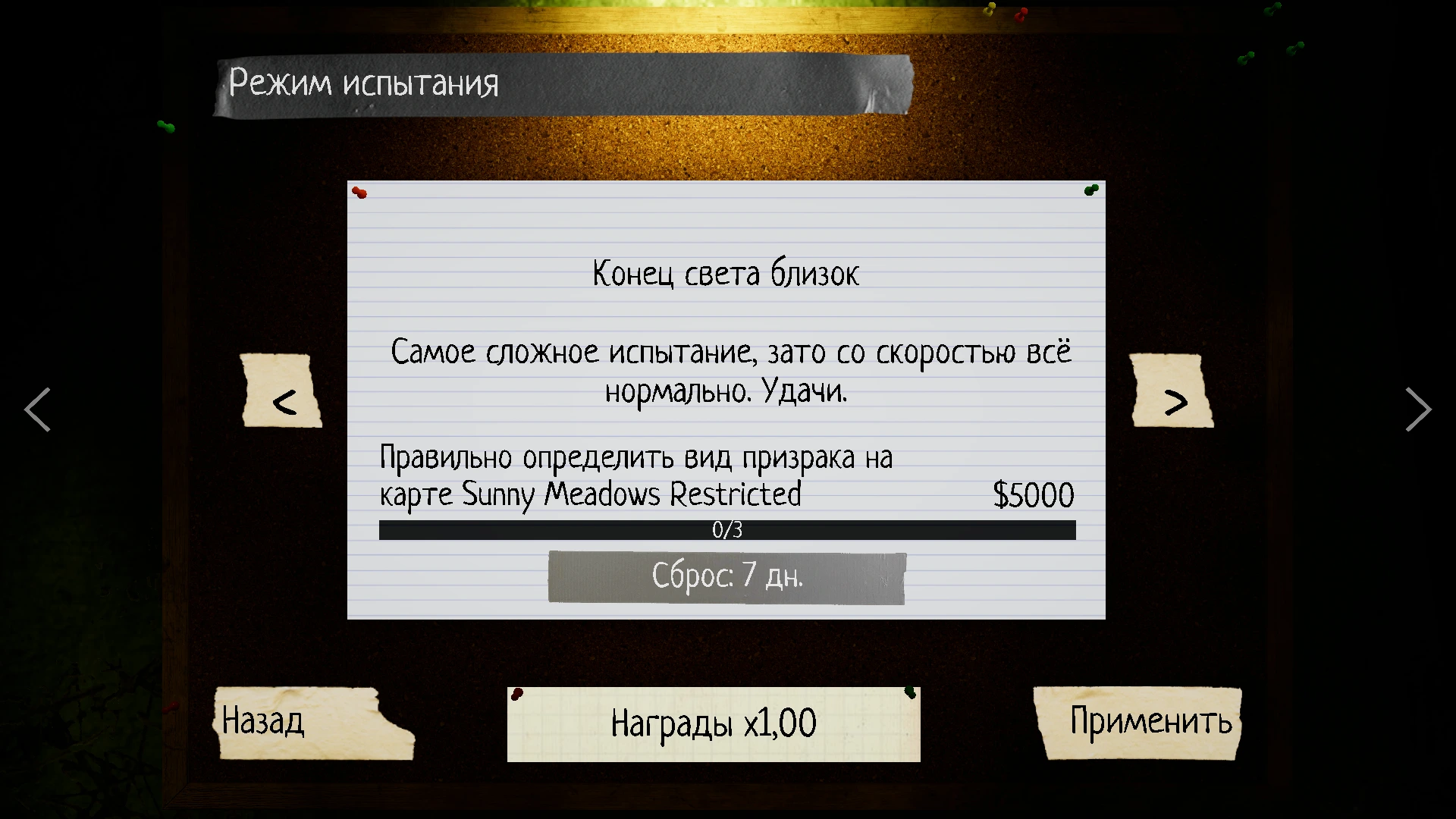 Изображение для раздела Конец света близок